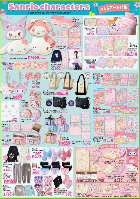 しまむら01070112