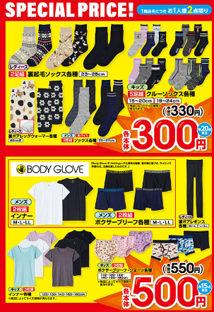 しまむら01070112