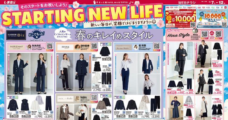 しまむら01070112