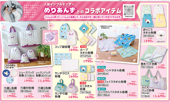 バースデイ01070112