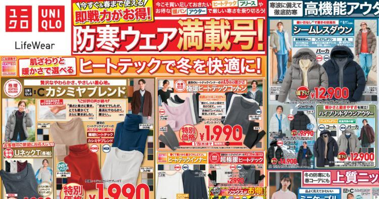 ユニクロ01090115