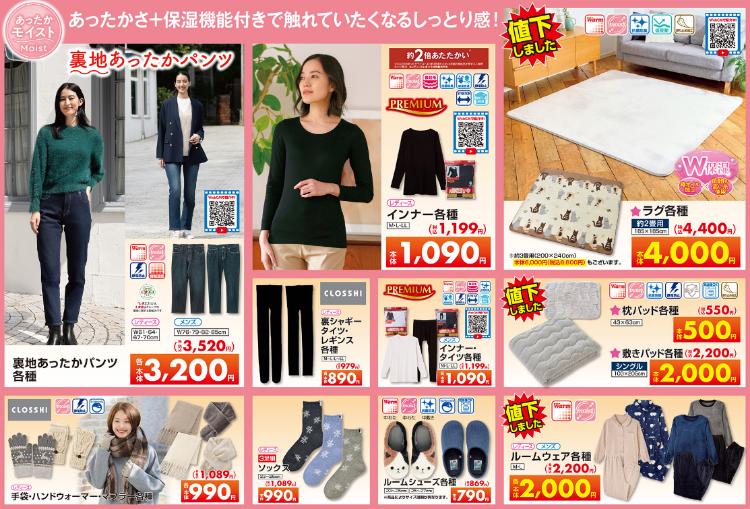 しまむら01100201