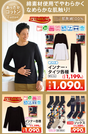 しまむら01100201