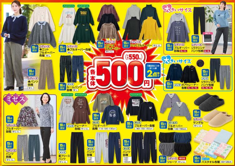 しまむら01100113