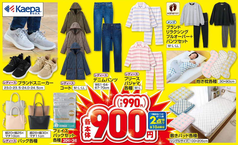 しまむら01100113