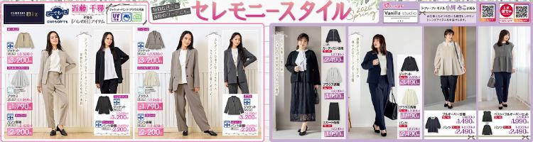 しまむら01140118