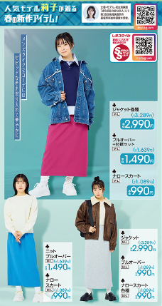 しまむら01140118