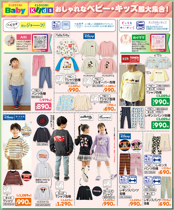 しまむら01140118