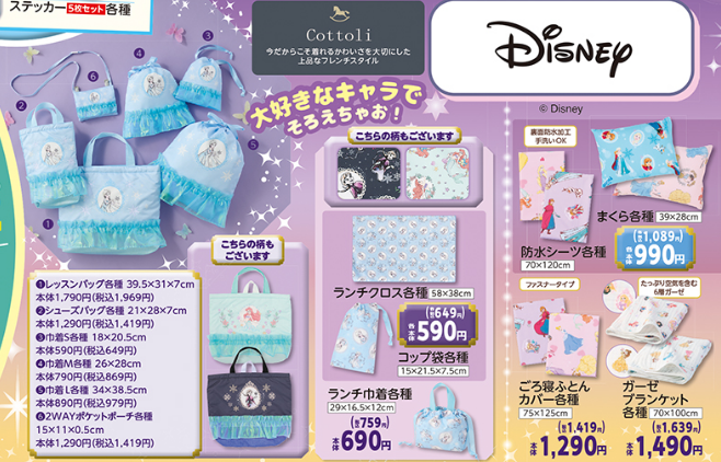 バースデイ01140118