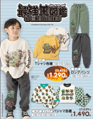 バースデイ01170120