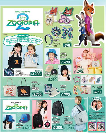 しまむら01210125