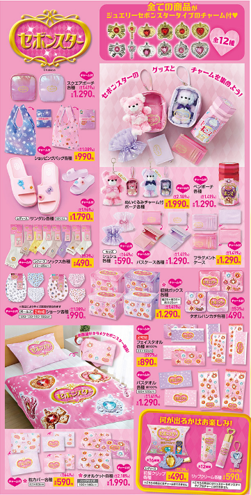 しまむら01210125