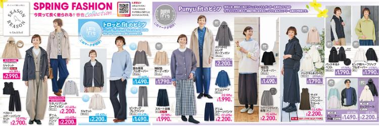 しまむら01210125