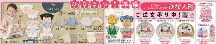 バースデイ01210125