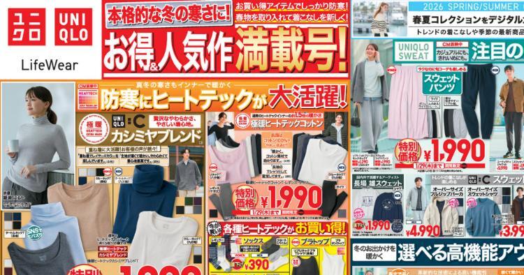 ユニクロ01230129