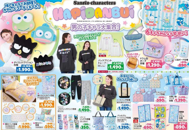 しまむら01240127