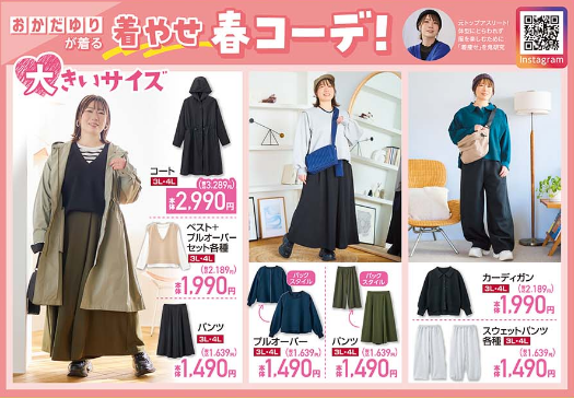 しまむら01240127