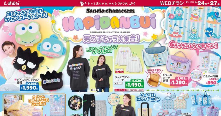 しまむら01240127