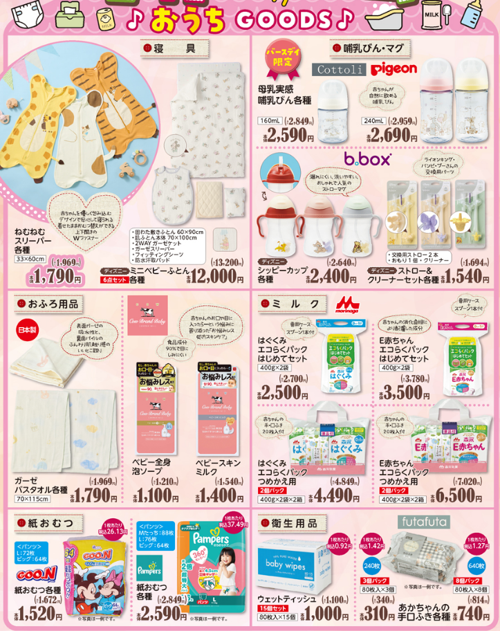 バースデイ01240201