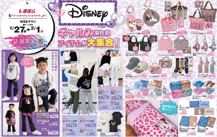 しまむら01270201