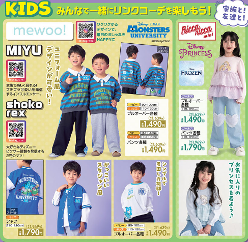 しまむら01270201