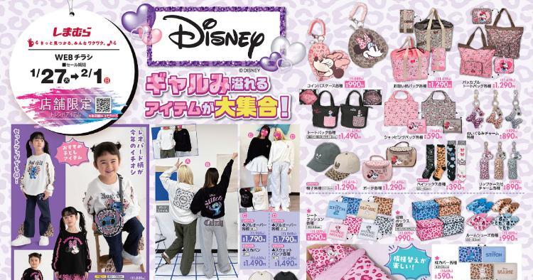 しまむら01270201