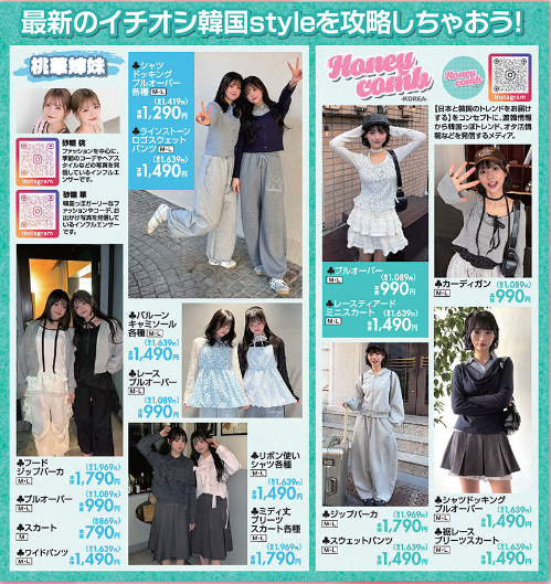 しまむら01270201