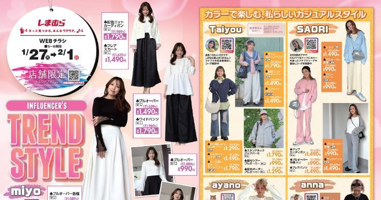 しまむら01270201