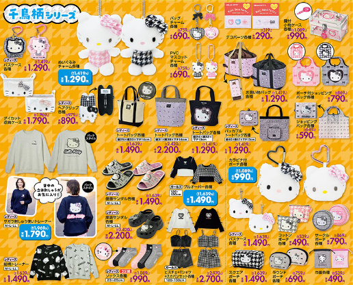 しまむら01280201