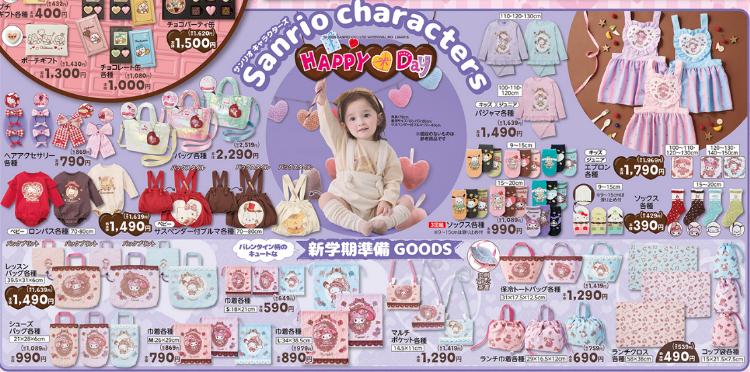 バースデイ01280201