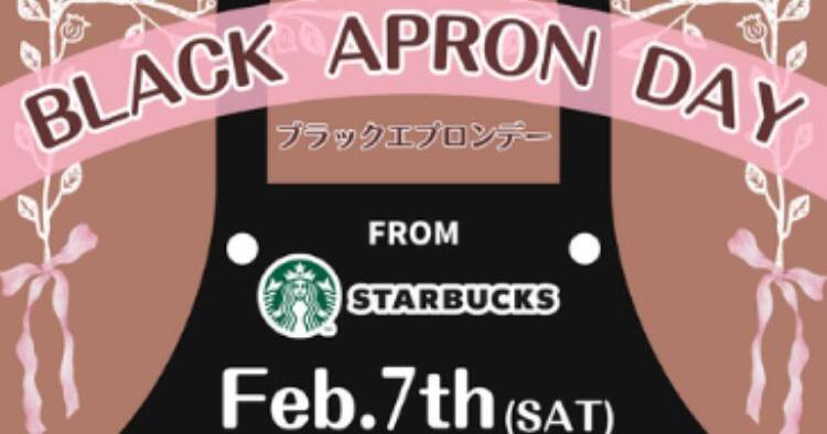 BLACK APRON DAY