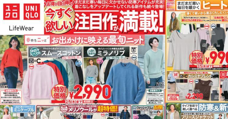 ユニクロ01300205