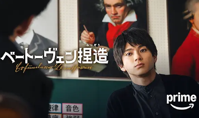 ベートーヴェン捏造