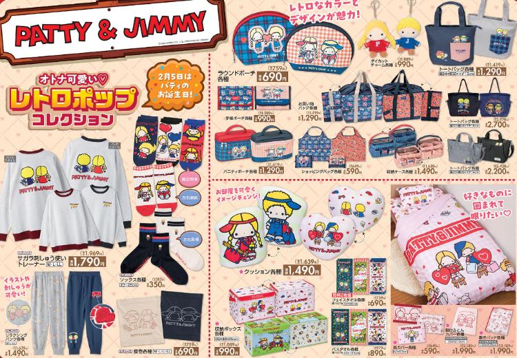 しまむら01310203