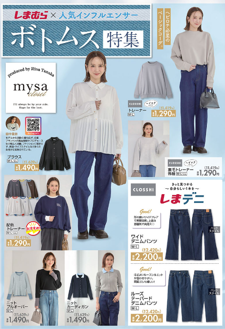 しまむら01310203