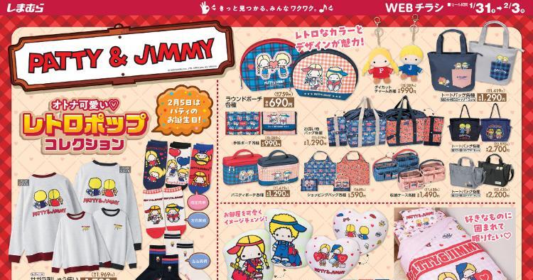 しまむら01310203