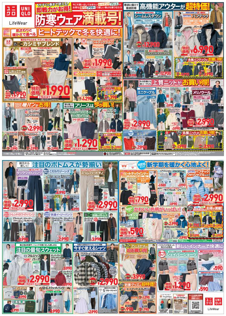 ユニクロ01090115