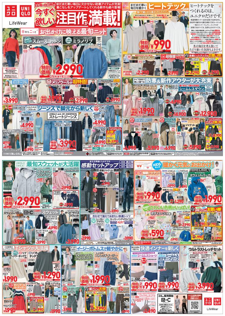 ユニクロ01300205