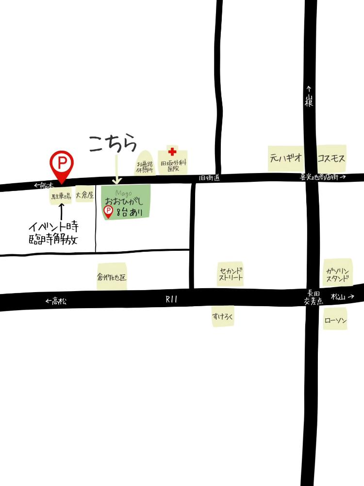 おおひがしマルシェ1/18