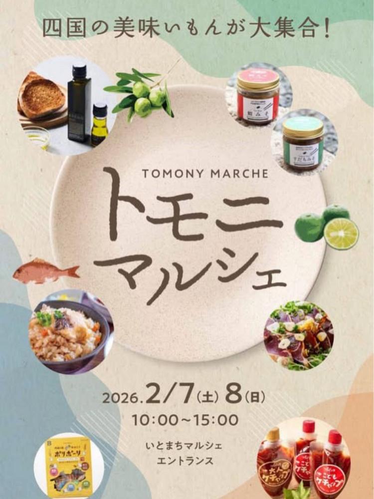 トモニマルシェ