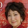 60th Anniversary Tour 森山良子コンサート 2026