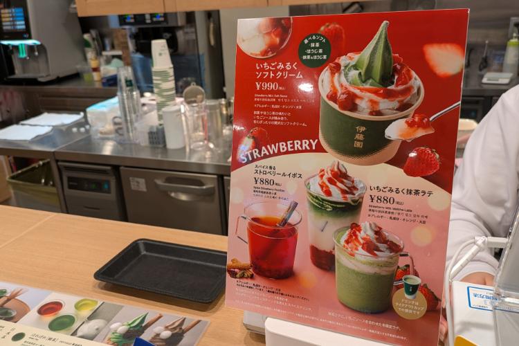 伊藤園　メニュー2