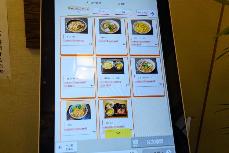 菊屋　メニュー3