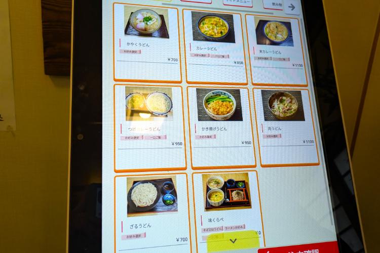 菊屋　メニュー4