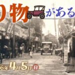 テーマ展「乗り物がある風景」