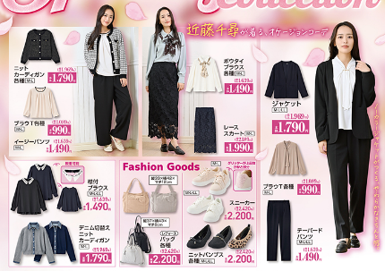 しまむら02040208