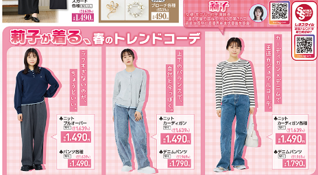 しまむら02040208