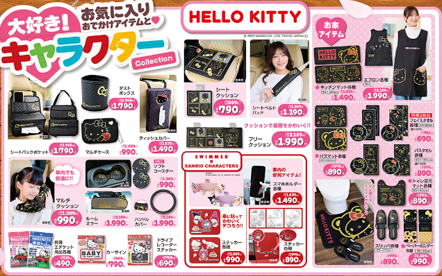 しまむら02040208