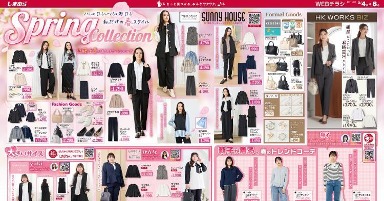 しまむら02040208