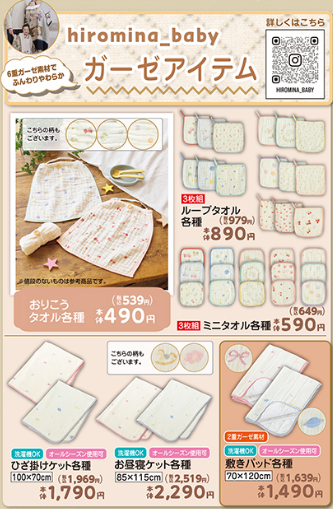 バースデイ02040208